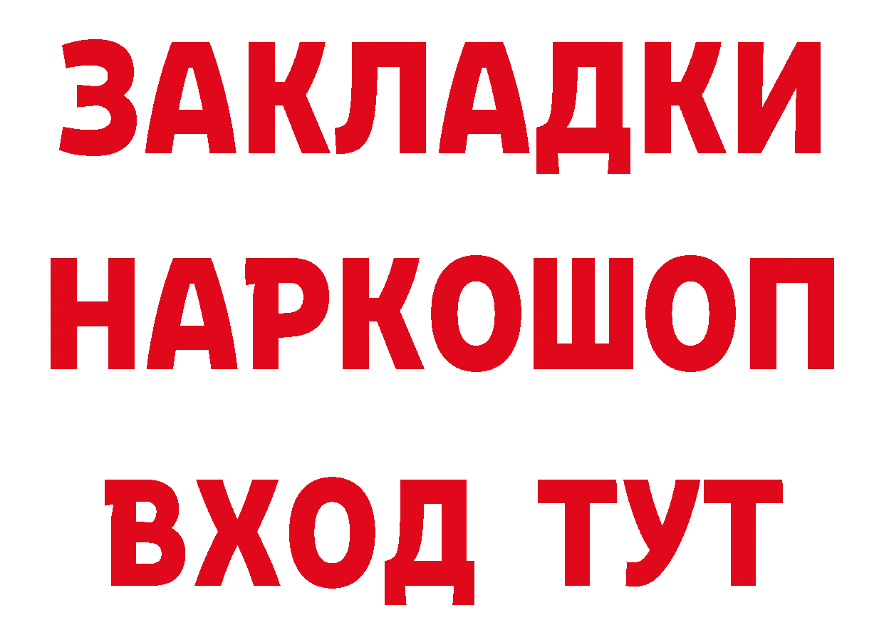 КЕТАМИН VHQ зеркало площадка гидра Рыльск