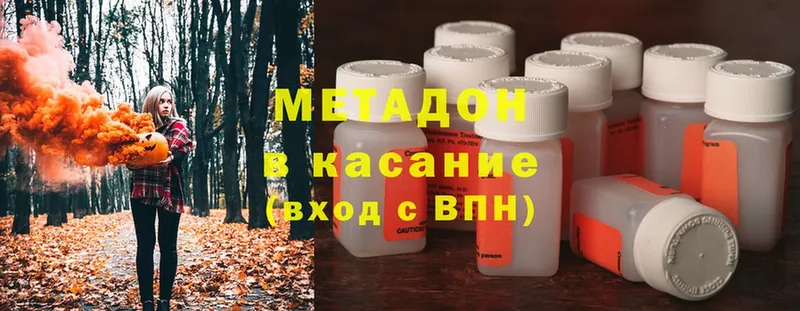 МЕТАДОН methadone  Рыльск 